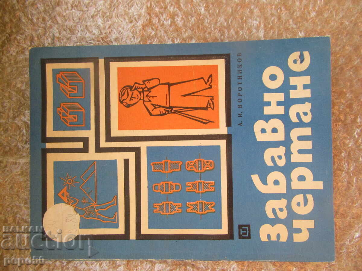 DESEN AMUZANT - 1972