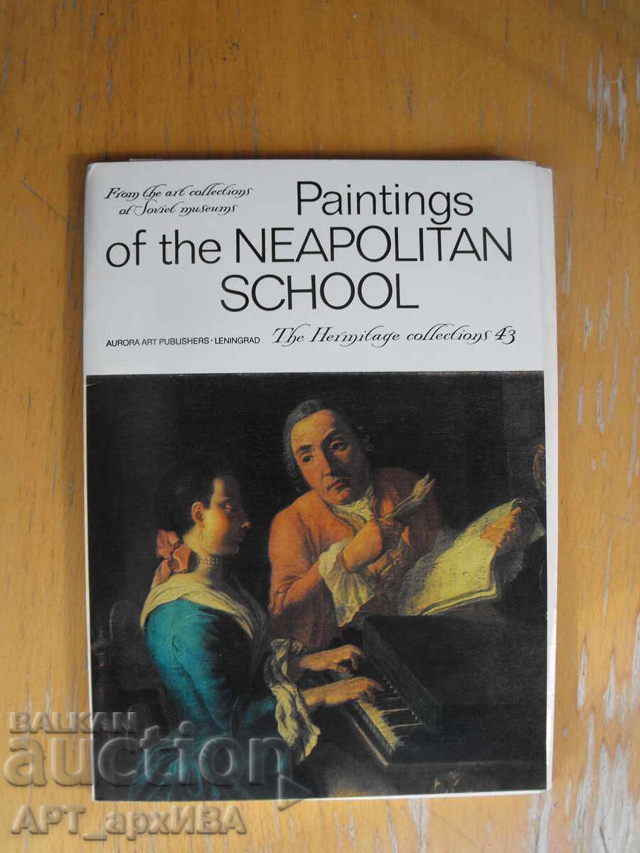 Νεαπολιτάνικη ζωγραφική σχολή, 16 αναπαραγωγές