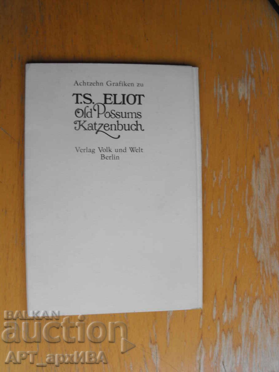 Σετ σε φάκελο – 18 γραφικά από διάφορους καλλιτέχνες. T.Σ. Έλιοτ με τιμή 18.50 BGN | € 9.46