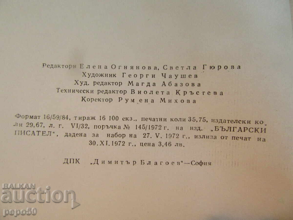 Bulgarian Proverbs or..., Collected by P.R. Slaveykov - 5 Bulgarian Proverbs or..., Collected by P.R. Slaveykov - 5