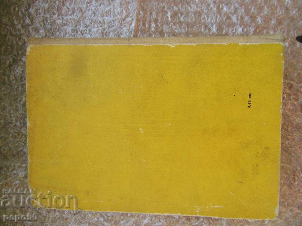 Bulgarian Proverbs or..., Collected by P.R. Slaveykov - 6 Bulgarian Proverbs or..., Collected by P.R. Slaveykov - 6