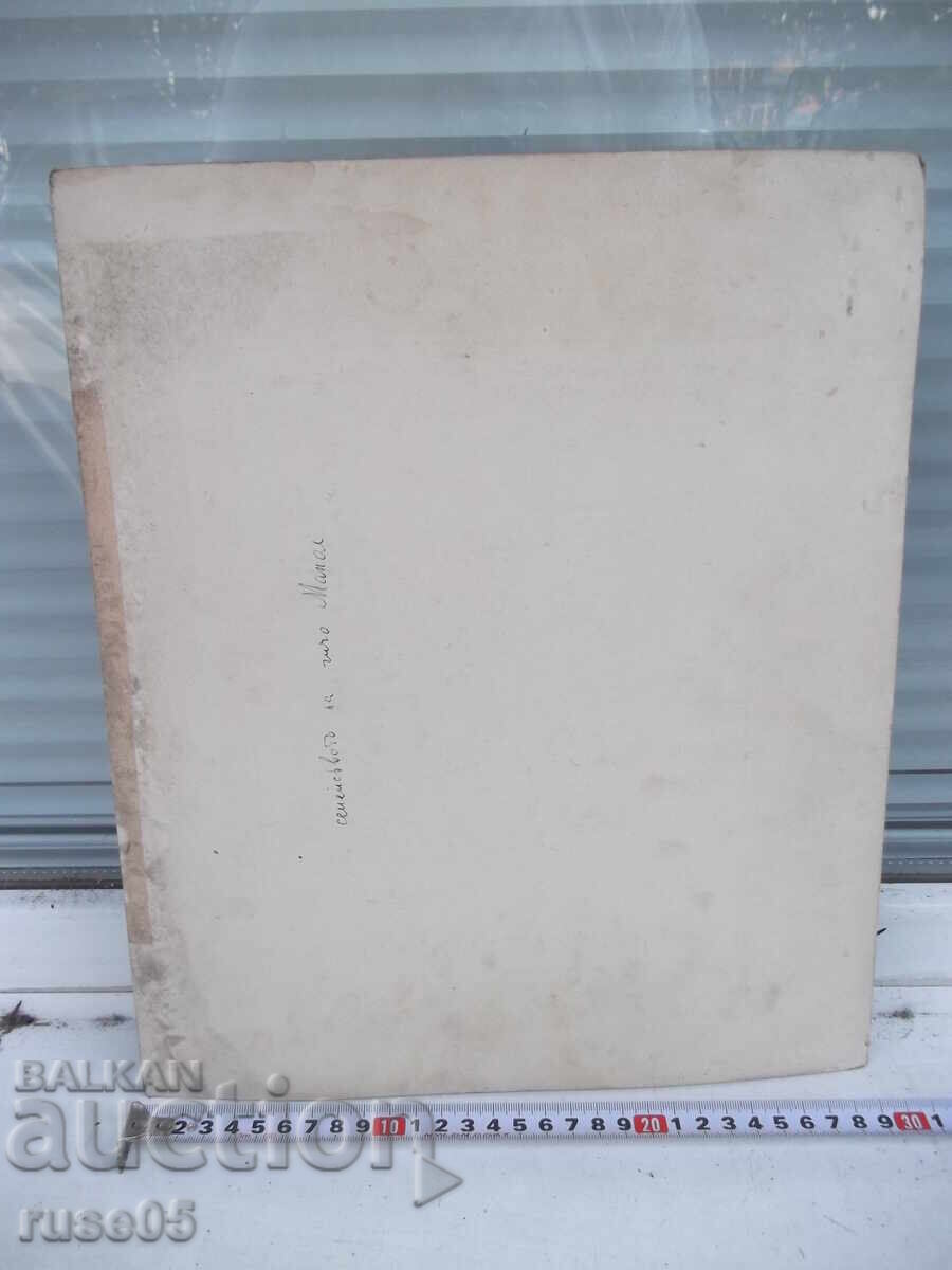 Παράδοση Φωτογραφία παλιού χαρτονιού οικογένειας με στολή