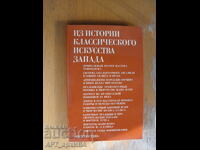 Από την ιστορία της δυτικής κλασικής τέχνης /στα ρωσικά/