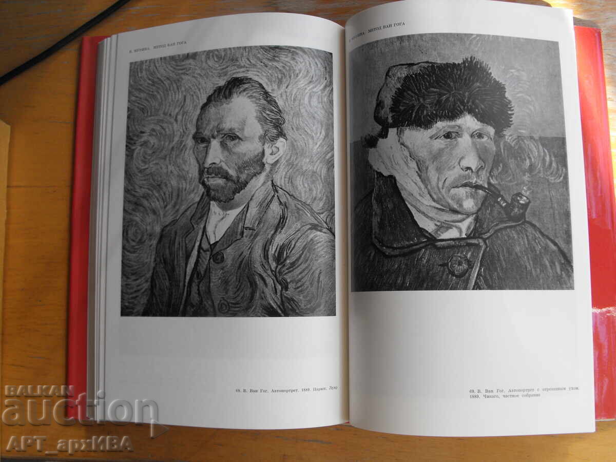 Delivery of Western European Art in the Second Half of the 19th Century Delivery of Western European Art in the Second Half of the 19th Century