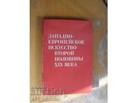 Western European Art in the Second Half of the 19th Century