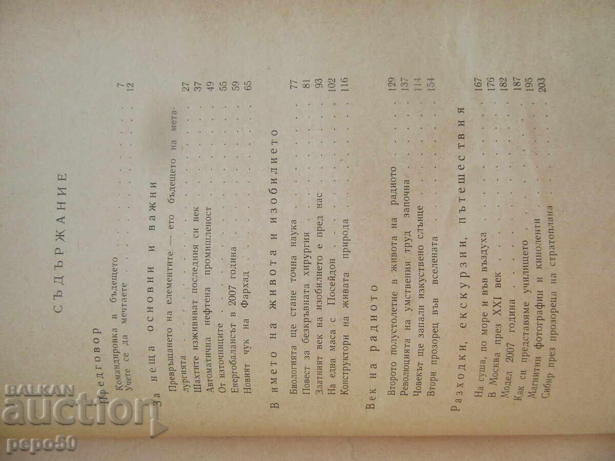 Παράδοση ΑΝΑΦΟΡΕΣ ΑΠΟ ΤΟΝ 21ο ΑΙΩΝΑ - 1960 Παράδοση ΑΝΑΦΟΡΕΣ ΑΠΟ ΤΟΝ 21ο ΑΙΩΝΑ - 1960