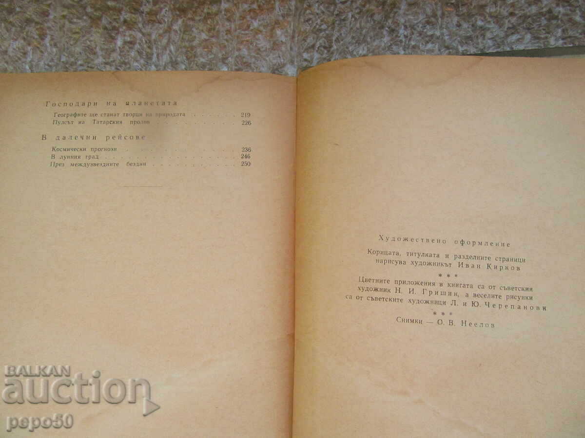 ΑΝΑΦΟΡΕΣ ΑΠΟ ΤΟΝ 21ο ΑΙΩΝΑ - 1960 - 5 ΑΝΑΦΟΡΕΣ ΑΠΟ ΤΟΝ 21ο ΑΙΩΝΑ - 1960 - 5