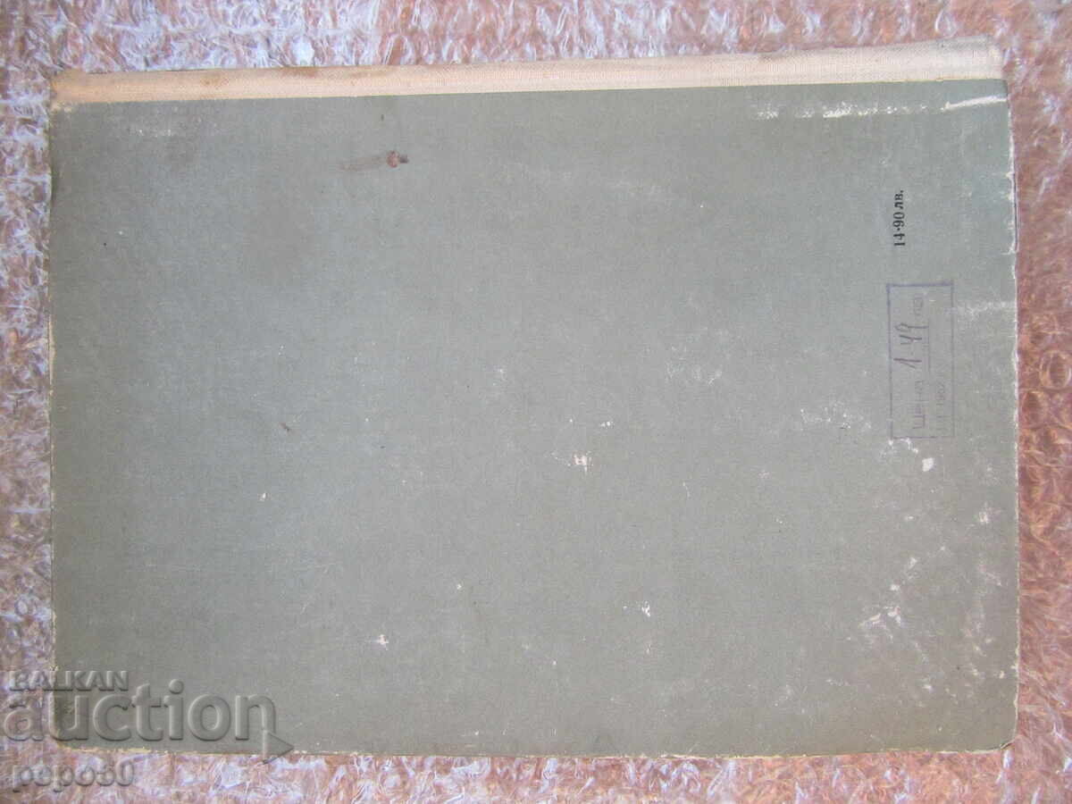 ΑΝΑΦΟΡΕΣ ΑΠΟ ΤΟΝ 21ο ΑΙΩΝΑ - 1960 - 6 ΑΝΑΦΟΡΕΣ ΑΠΟ ΤΟΝ 21ο ΑΙΩΝΑ - 1960 - 6