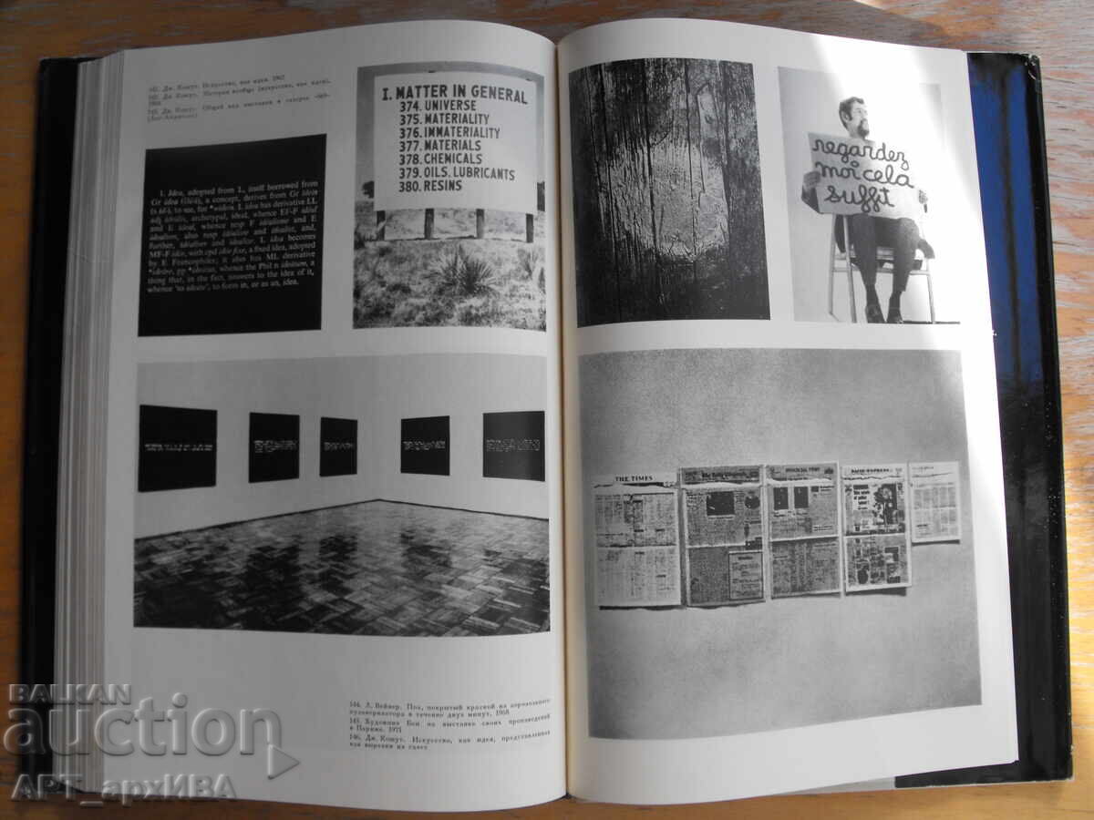 Модернизъм /на руски ез./. Издателство ИСКУССТВО. с цена 25.50 лв. | € 13.04