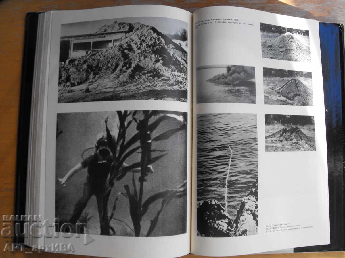 Аукцион Модернизъм /на руски ез./. Издателство ИСКУССТВО.