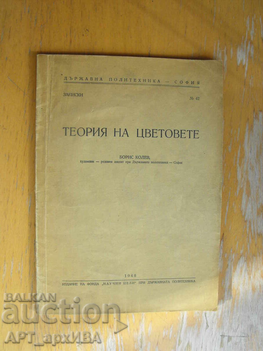Teoria culorilor. Autor: Boris Kolev Teoria culorilor. Autor: Boris Kolev