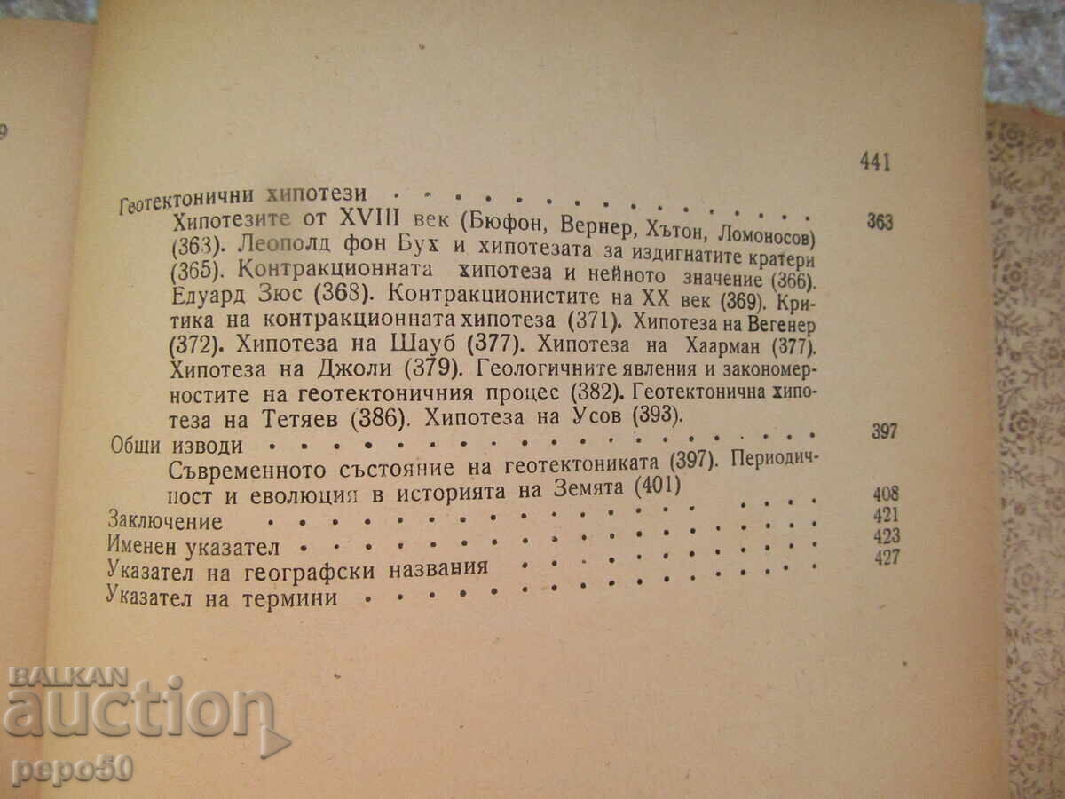 ORIGIN AND STRUCTURE OF THE EARTH - 1950 - 5 ORIGIN AND STRUCTURE OF THE EARTH - 1950 - 5