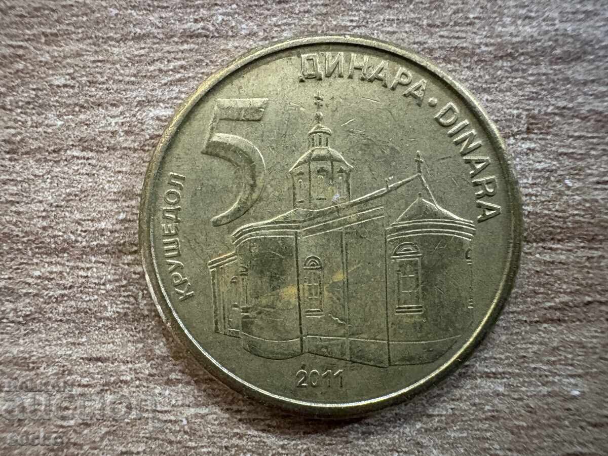 Σερβία - 5 δηνάρια (2011) Σερβία - 5 δηνάρια (2011)