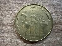 Σερβία - 5 δηνάρια (2011)