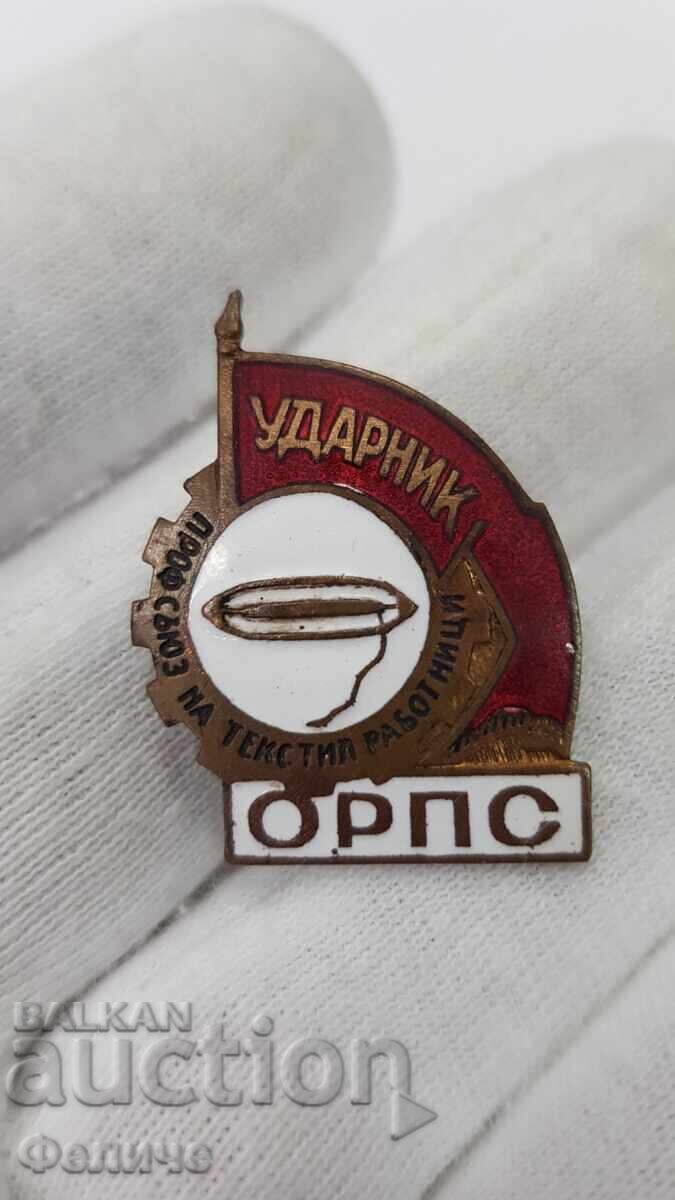 Σπάνιο πρώιμο σήμα - UDARNIK - Εργάτες Υφαντουργίας 1947-1950