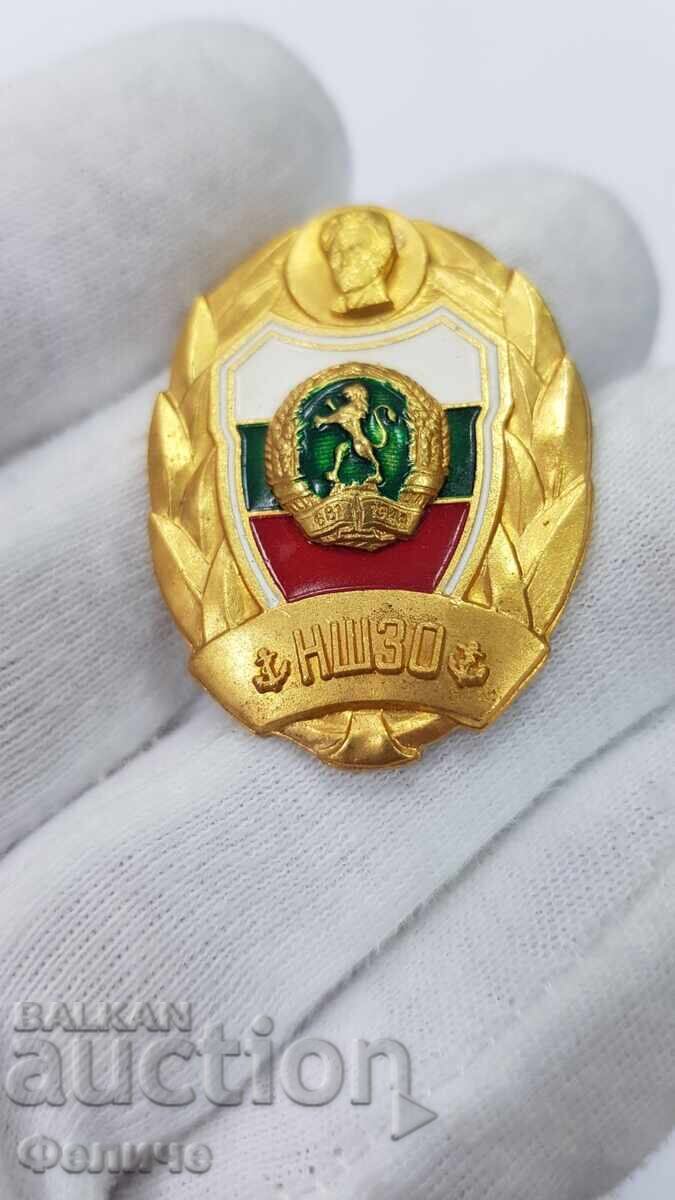 Колекционен знак Школа Запасни Офицери Н. Вапцаров с цена € 45.00 | 88.01 лв.