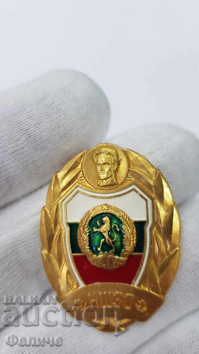 Колекционен знак Школа Запасни Офицери Н. Вапцаров
