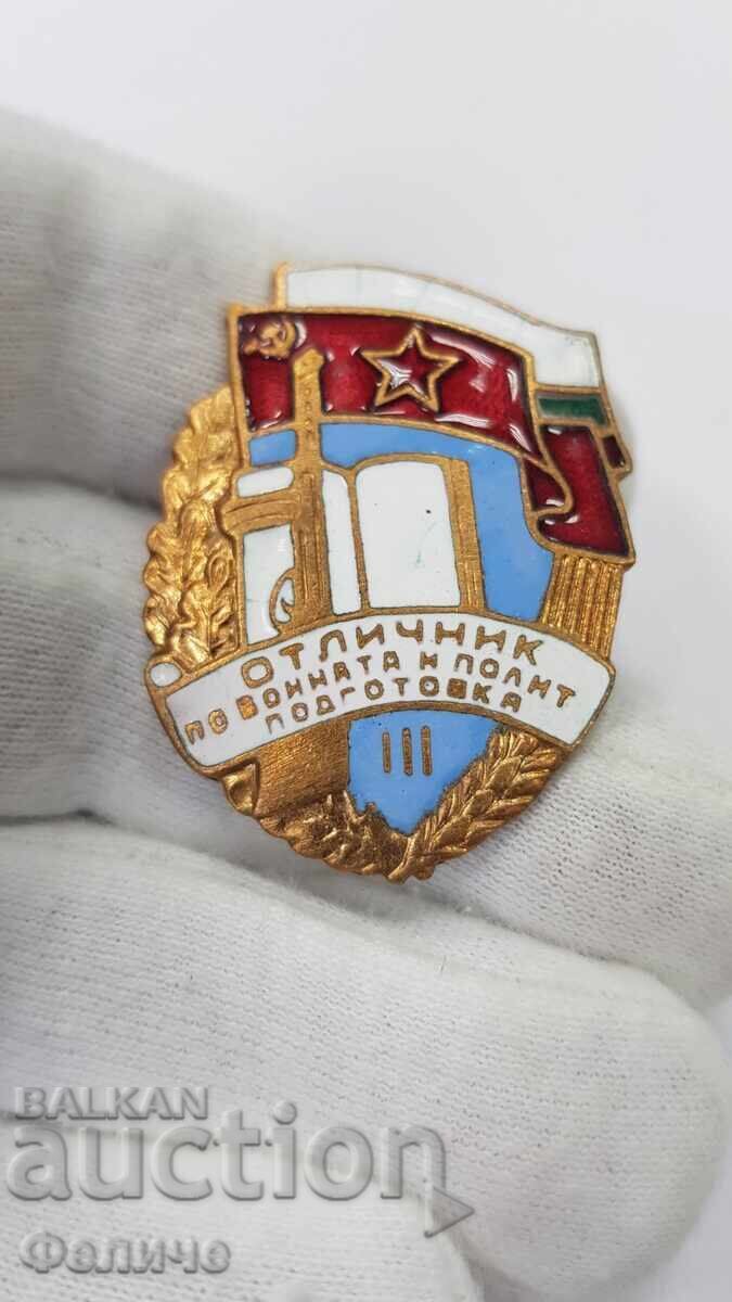 Socialist Badge "Excellent in Combat and Political Training" with price 30.00 BGN | € 15.34