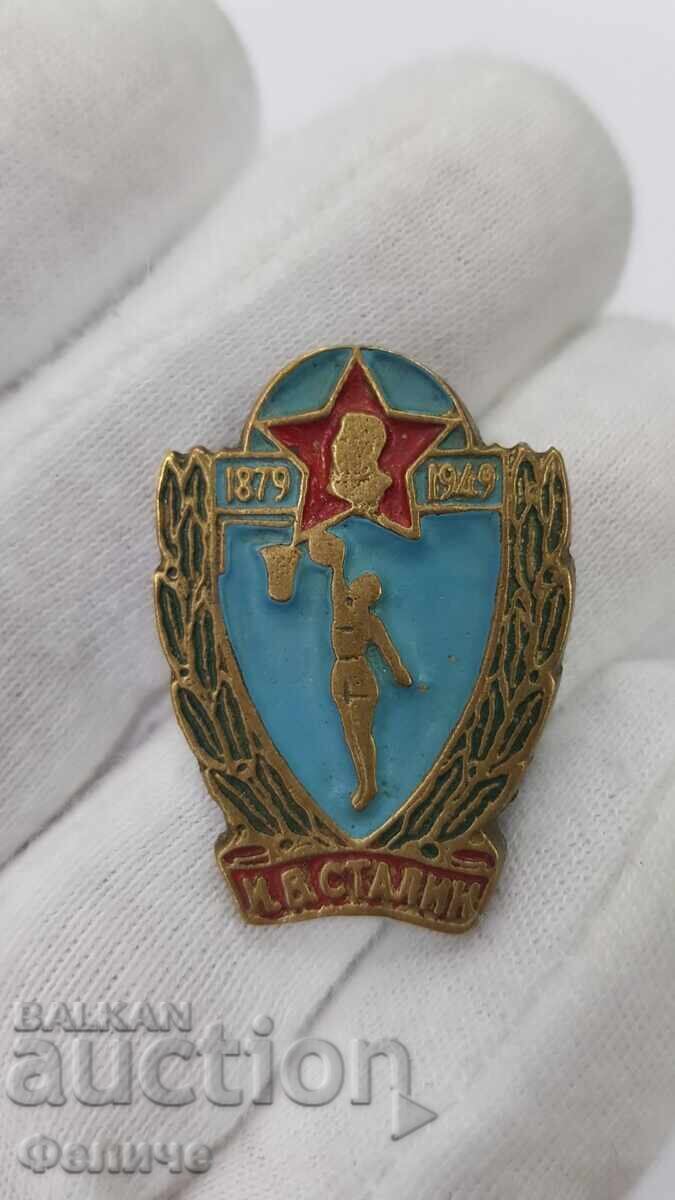 Rare Early Sign Basketball I.V. Stalin 1879 - 1949