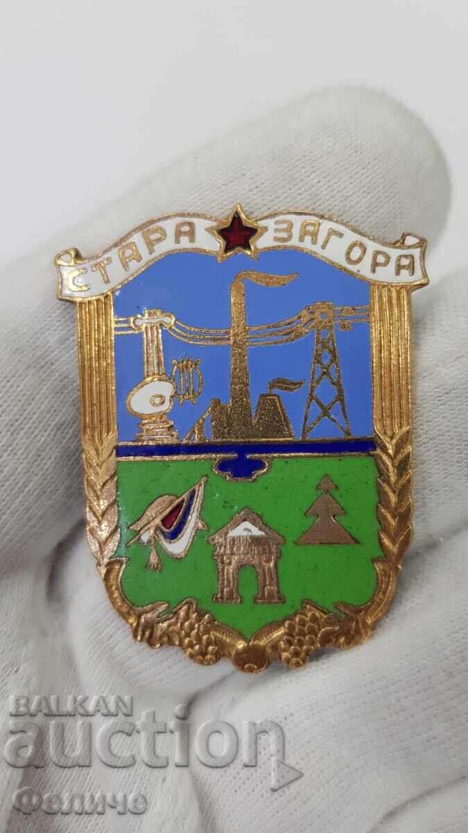 Licitație Semn rar „Cetățean de Onoare al orașului Stara Zagora” Licitație Semn rar „Cetățean de Onoare al orașului Stara Zagora”