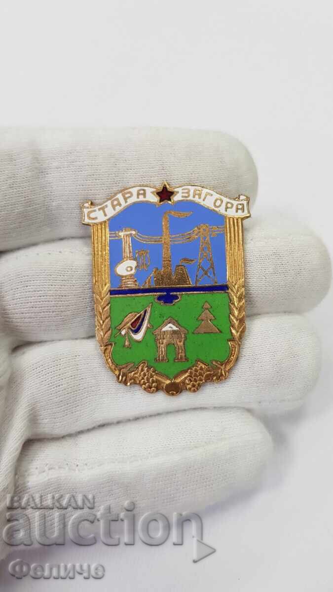 Semn rar „Cetățean de Onoare al orașului Stara Zagora” - 6 Semn rar „Cetățean de Onoare al orașului Stara Zagora” - 6