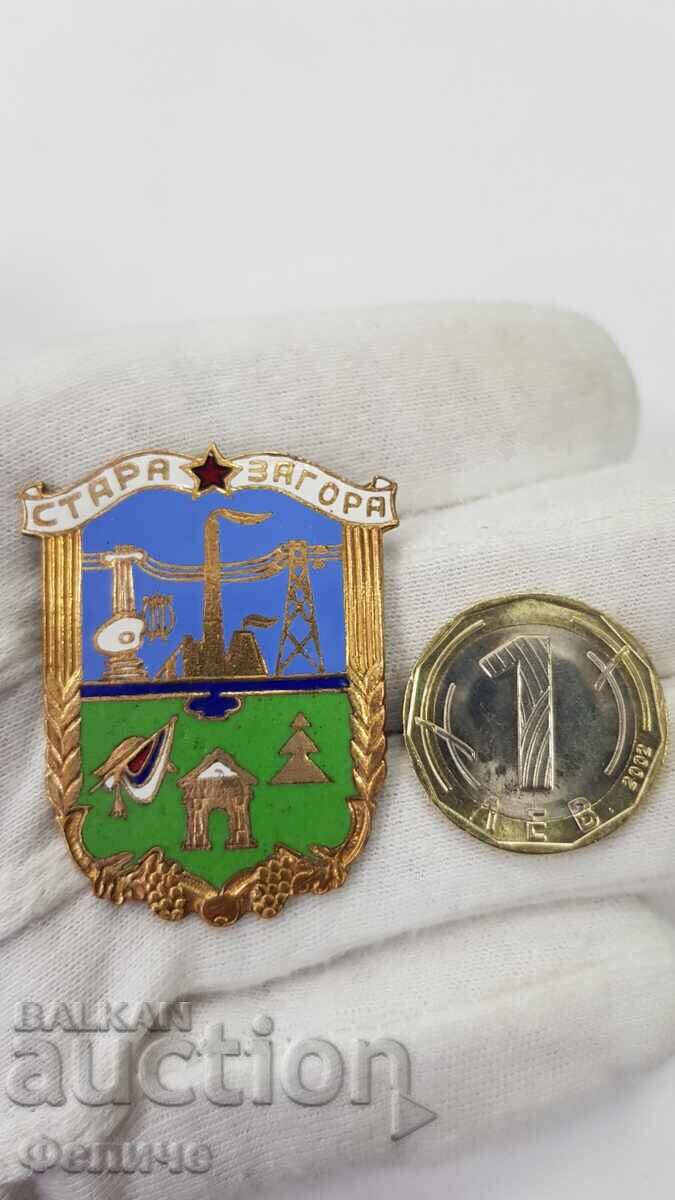 Semn rar „Cetățean de Onoare al orașului Stara Zagora” Semn rar „Cetățean de Onoare al orașului Stara Zagora”