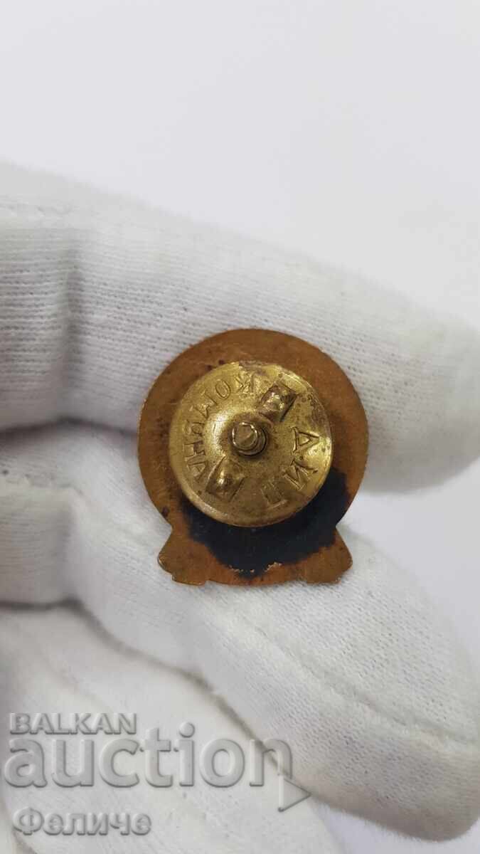 Доставка на Социалистически знак,значка Отличник Министерство на Финанси Доставка на Социалистически знак,значка Отличник Министерство на Финанси