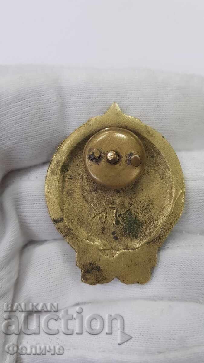 Δημοπρασία Ryadkoe znachka Fizkulturni Sŭstezaniya 1947 g