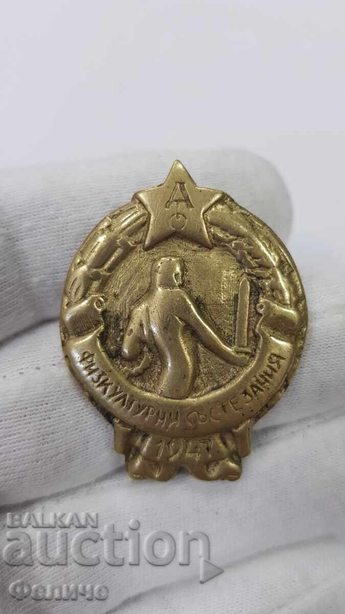 Ryadkoe znachka Fizkulturni Sŭstezaniya 1947 g