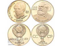 USSR 2 x 1 Ruble, 1983, 1989