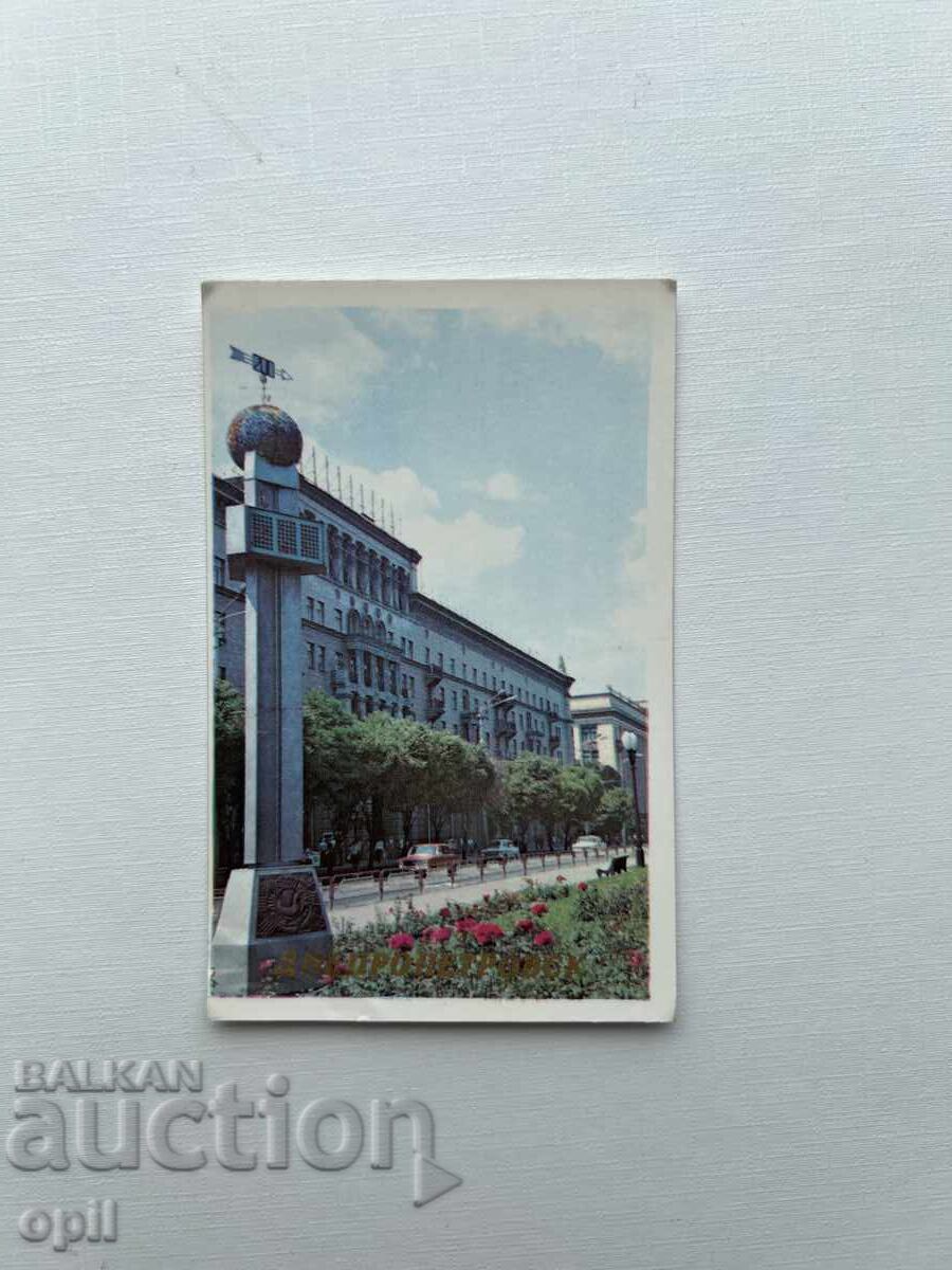 Календарче  Днепропетровск СССР 1980