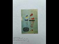 Ημερολόγιο Σπορ Τότο 1980