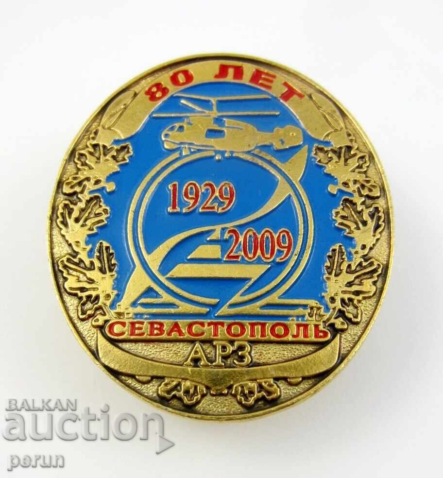 Rare Russian Badge - ARZ - Airplanes and Helicopters - Sevastopol - Propeller with price 33.00 BGN | € 16.87