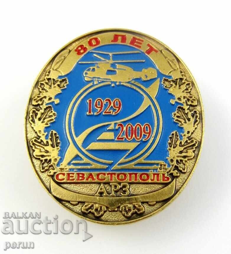 Rare Russian Badge - ARZ - Airplanes and Helicopters - Sevastopol - Propeller