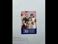 Ημερολόγιο DSK 1981