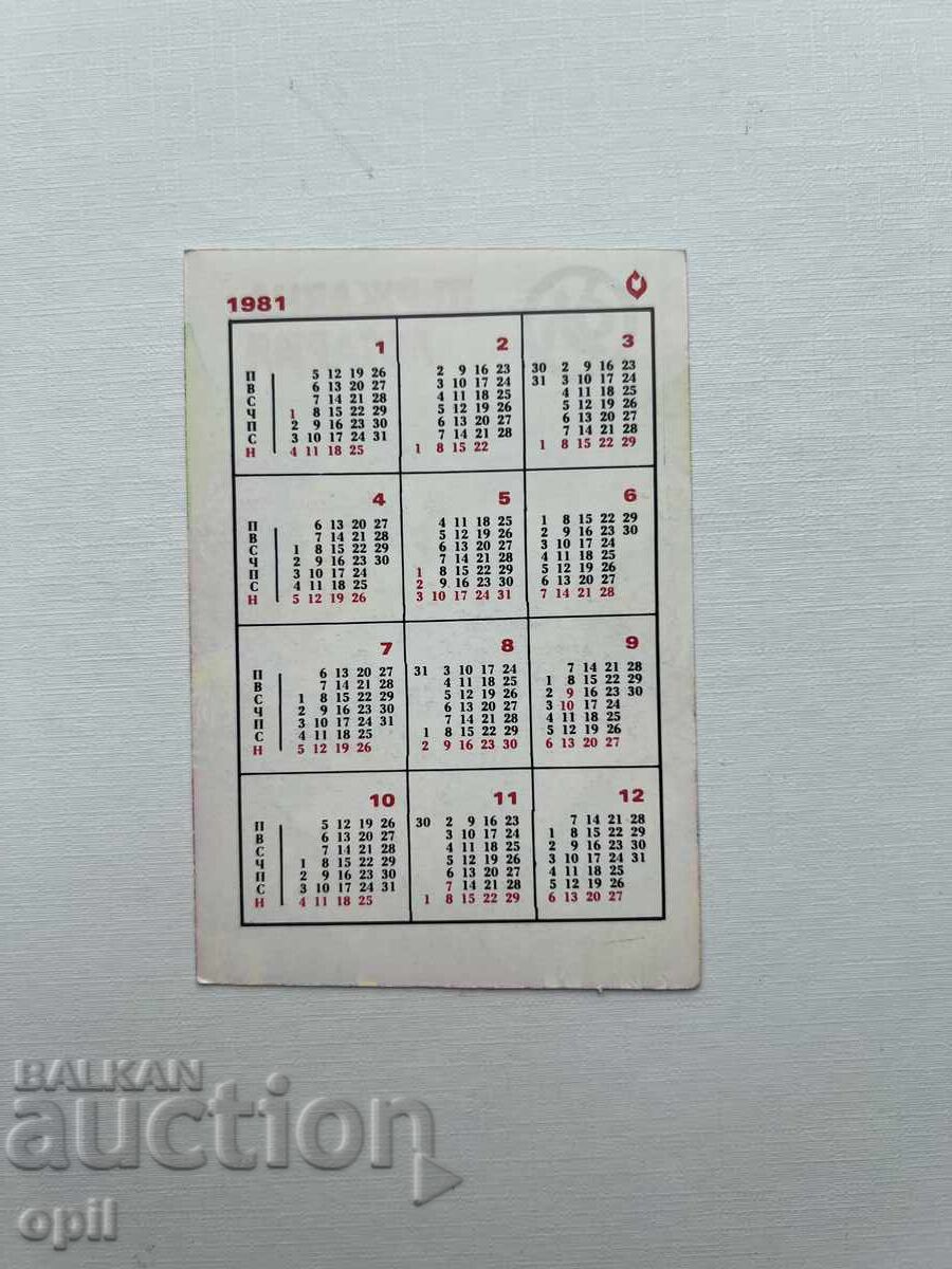 Ημερολόγιο Κρατικής Λοταρίας 1981 με τιμή 0.80 BGN | € 0.41