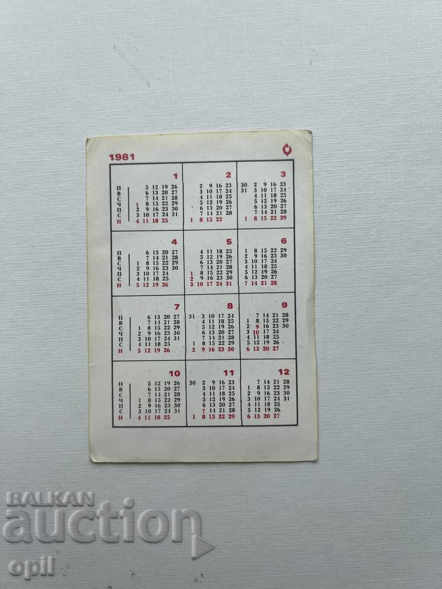 DZI Calendar 1981 with price 0.70 BGN | € 0.36