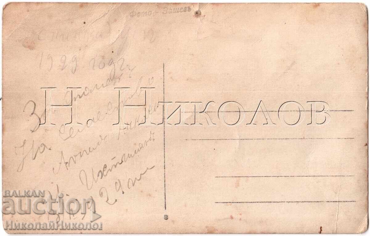 1929 Old Photo of Women in Traditional Costume from Ihtiman E384 with price 18.00 BGN | € 9.20