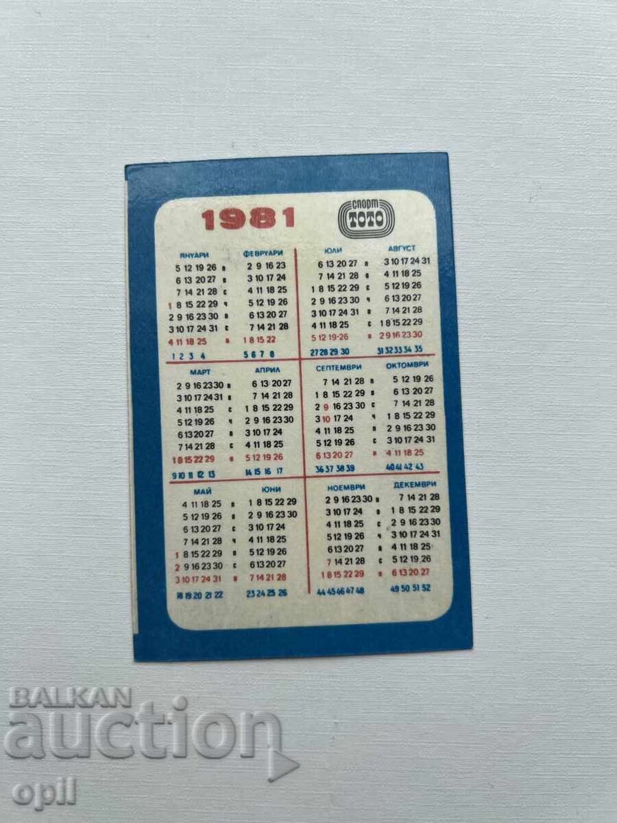Ημερολόγιο Σπορ Τότο 1981 με τιμή 0.90 BGN | € 0.46