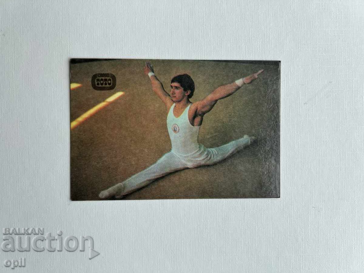 Ημερολόγιο Σπορ Τότο 1981