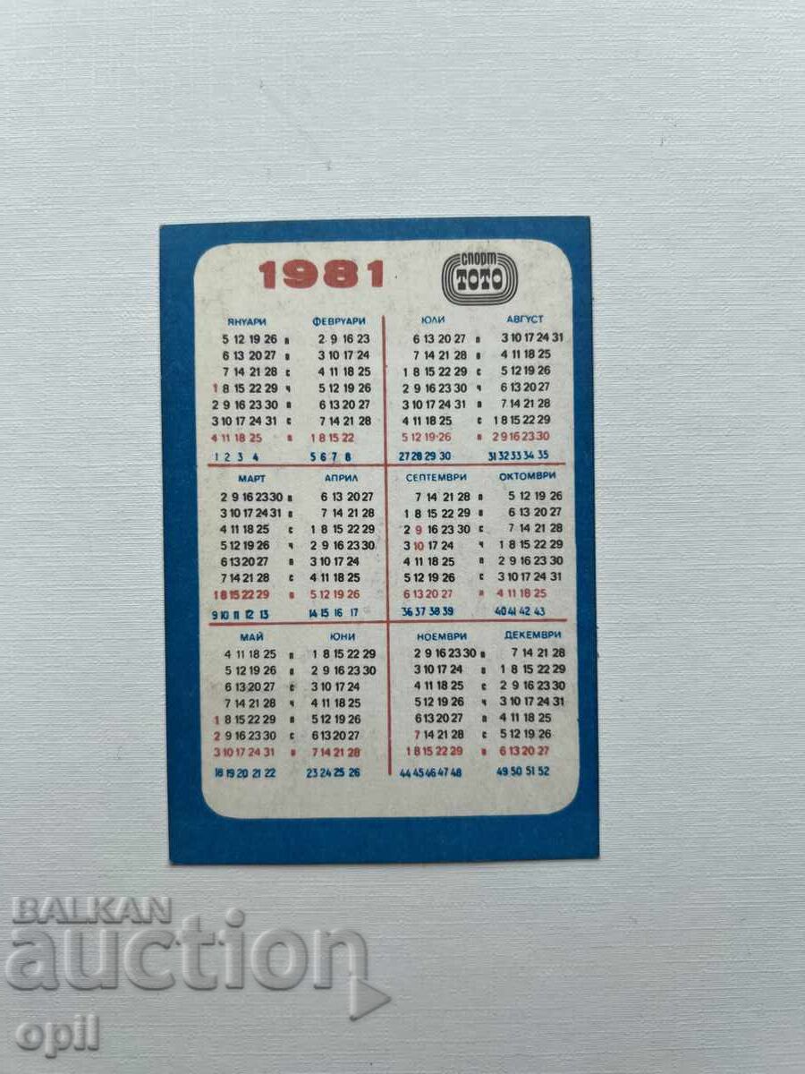 Ημερολόγιο Σπορ Τότο 1981 με τιμή 0.90 BGN | € 0.46