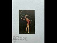 Ημερολόγιο Σπορ Τότο 1981