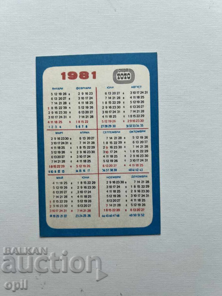 Ημερολόγιο Σπορ Τότο 1981 με τιμή 0.90 BGN | € 0.46