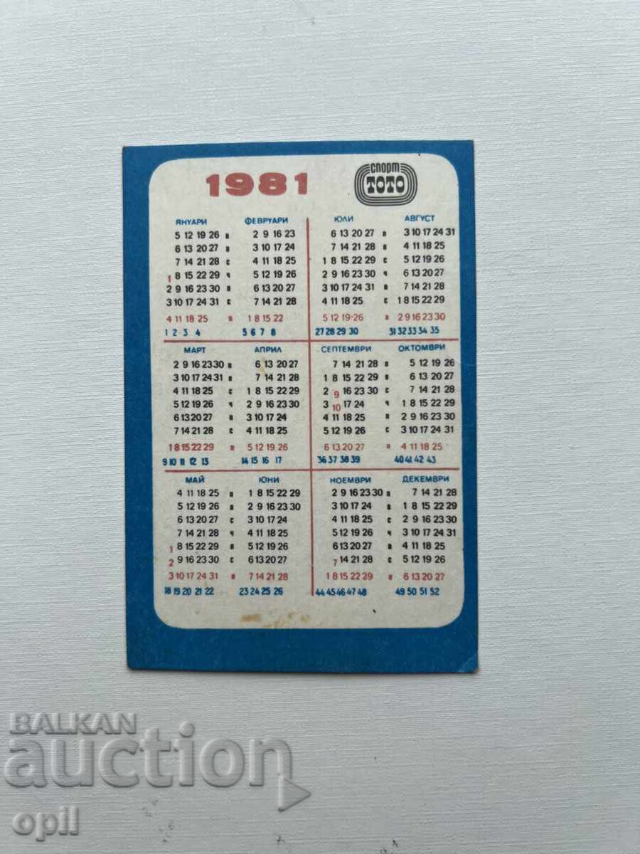 Ημερολόγιο Σπορ Τότο 1981 με τιμή 0.90 BGN | € 0.46