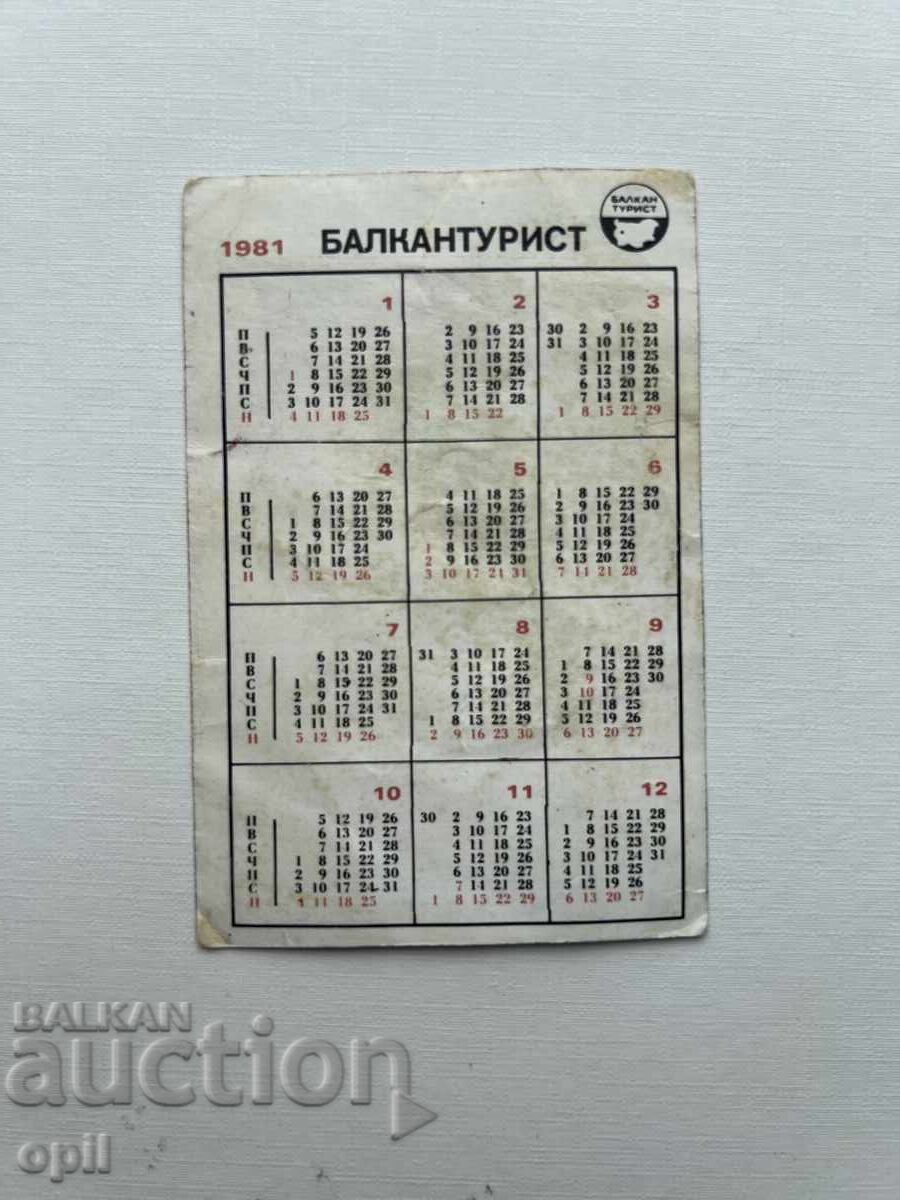 Ημερολόγιο Μπόροβετς 1981 με τιμή 0.90 BGN | € 0.46 Ημερολόγιο Μπόροβετς 1981 με τιμή 0.90 BGN | € 0.46