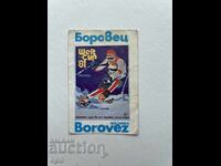 Ημερολόγιο Μπόροβετς 1981