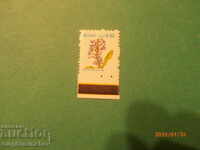 Βραζιλία 1989 MI№ 2207 ΑΝΘΗ