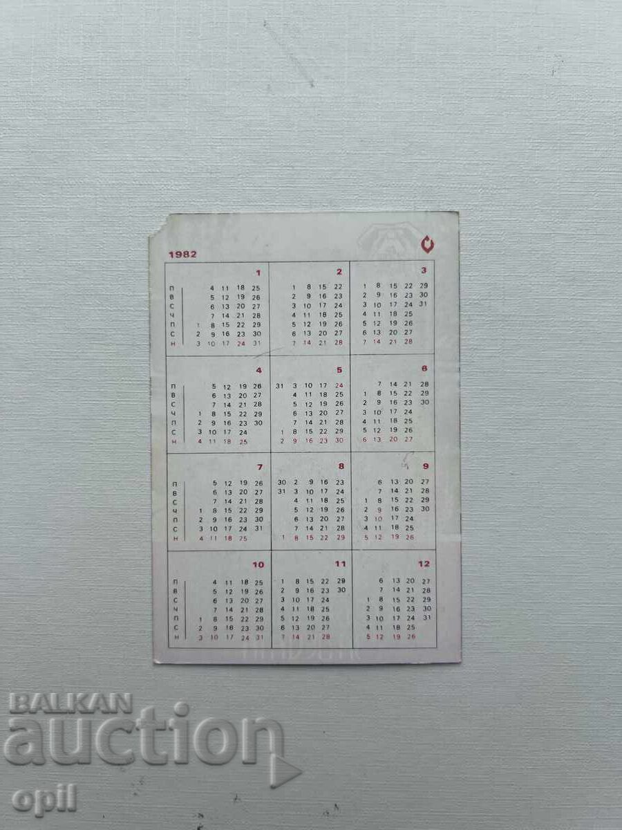 DZI Calendar 1982 with price 0.20 BGN | € 0.10