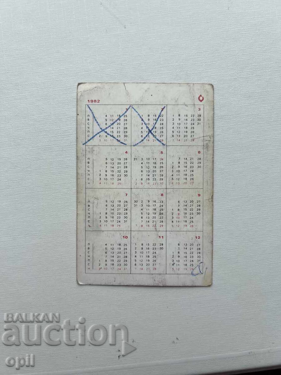 Calendar DZI 1982 cu preț 0.20 BGN | € 0.10