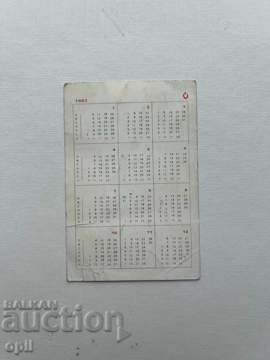 DZI Calendar 1982 with price 0.30 BGN | € 0.15